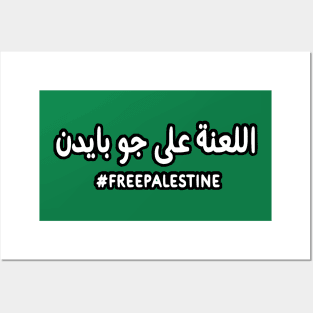 Joe Biden - Free Palestine In Arabic - Back Posters and Art